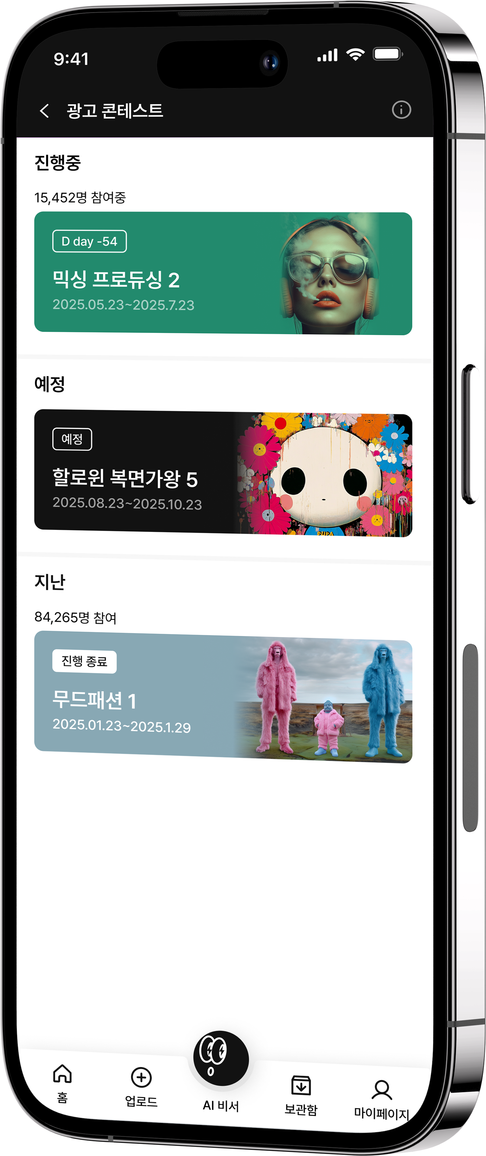 iphoneAd